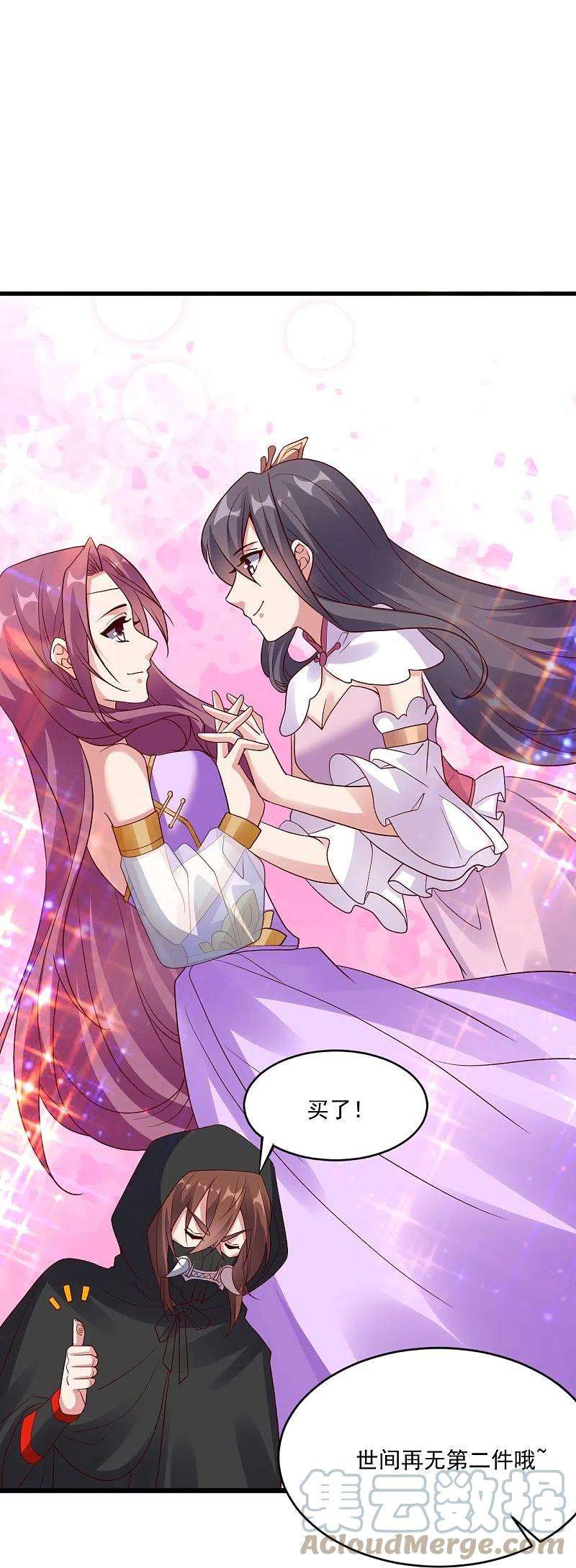 仙武帝尊295话 没钱了~