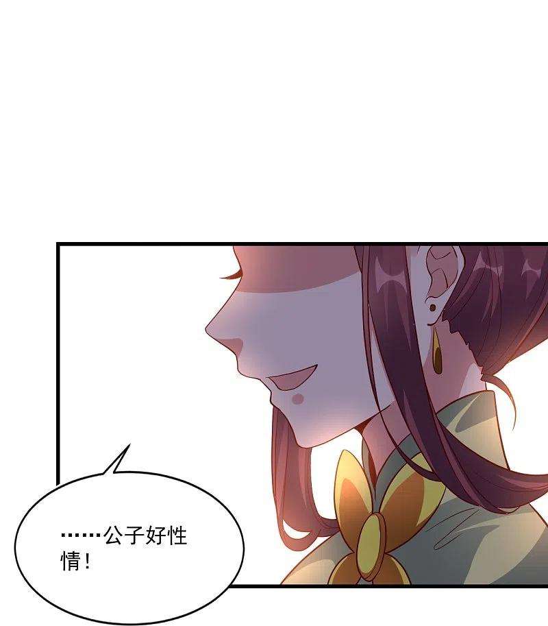仙武帝尊295话 没钱了~
