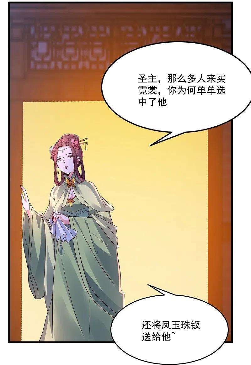 仙武帝尊295话 没钱了~