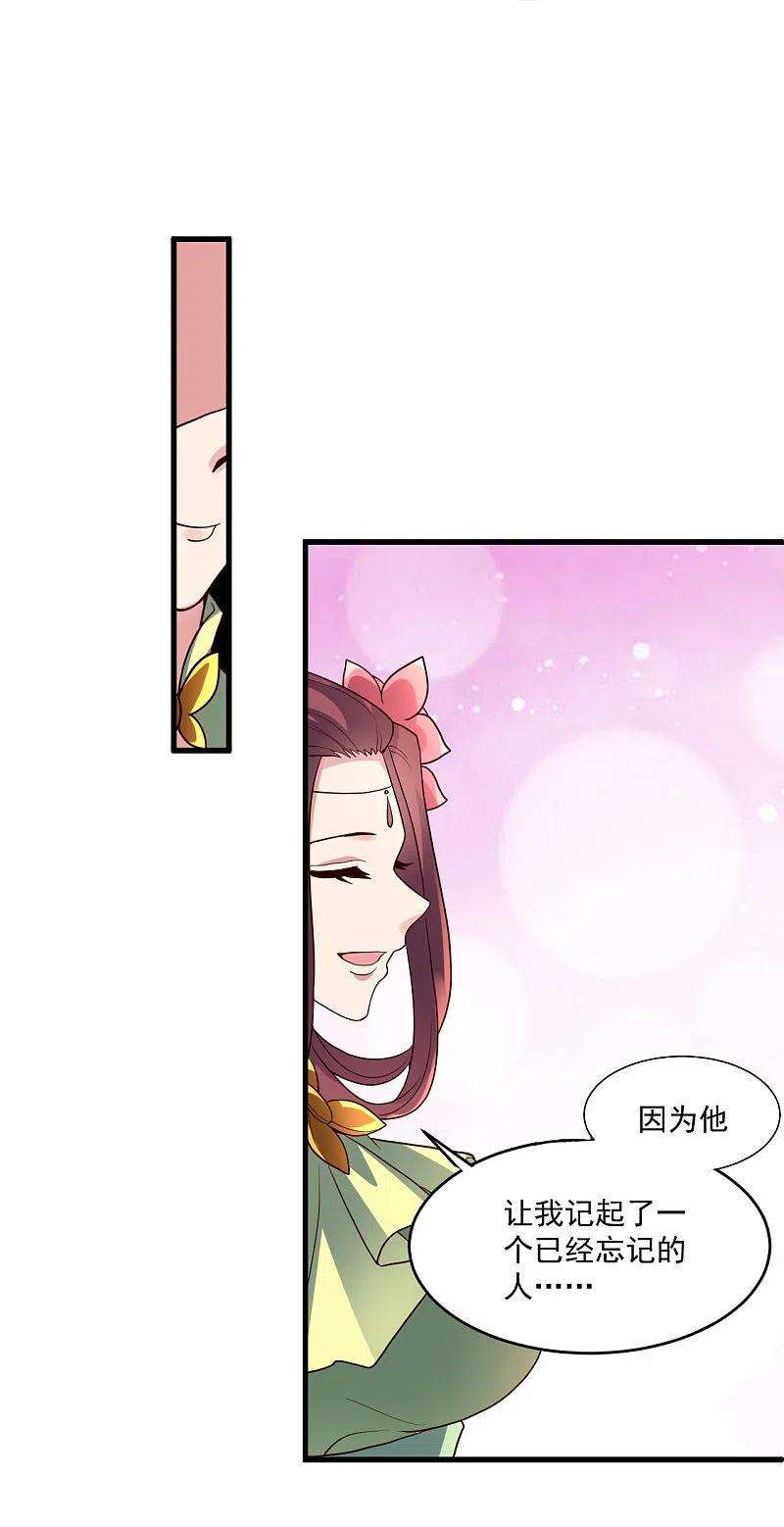 仙武帝尊295话 没钱了~