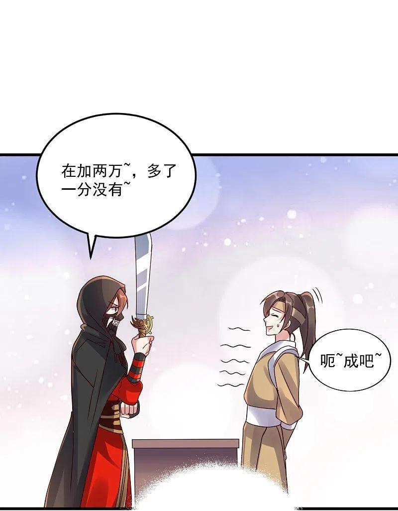 仙武帝尊295话 没钱了~