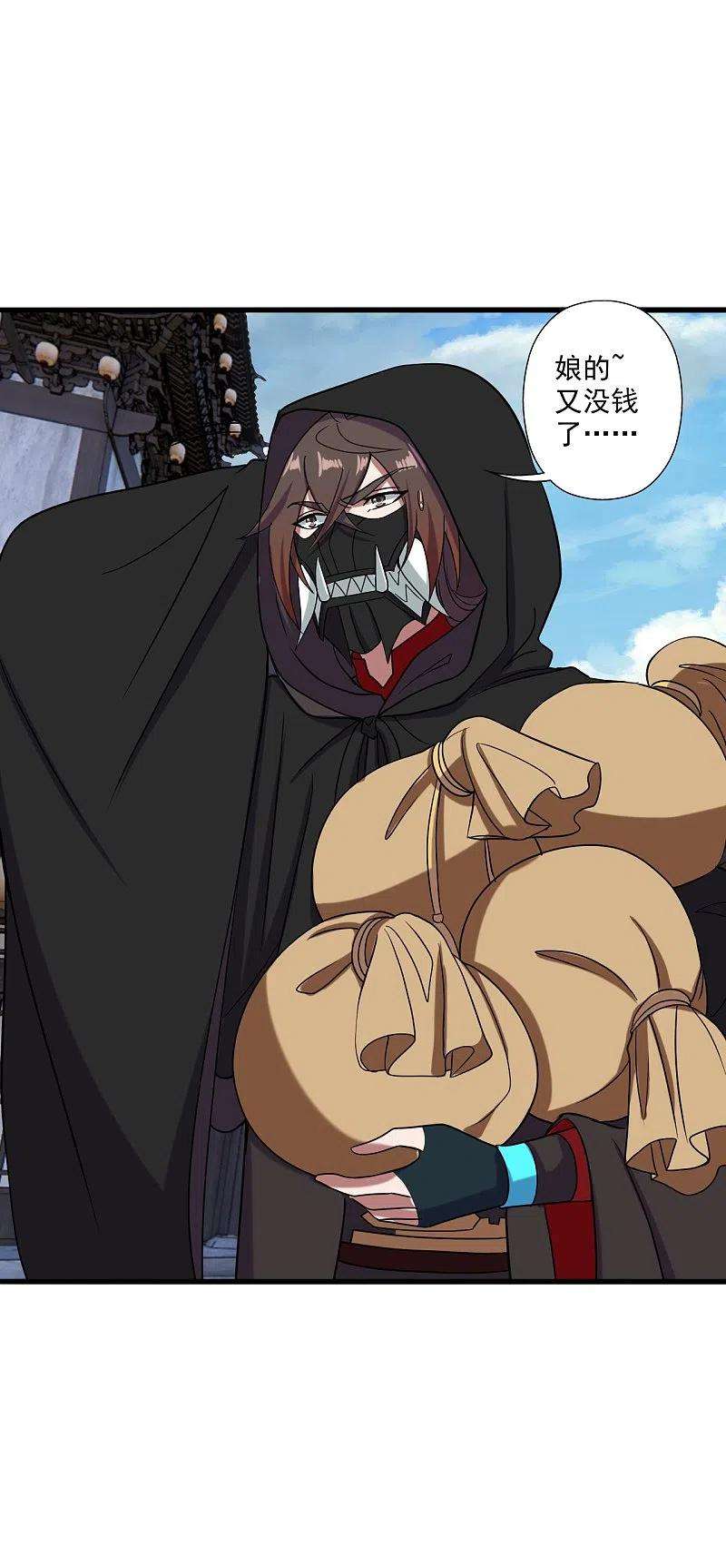 仙武帝尊295话 没钱了~
