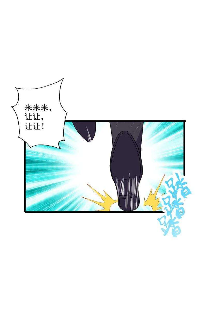 仙武帝尊295话 没钱了~