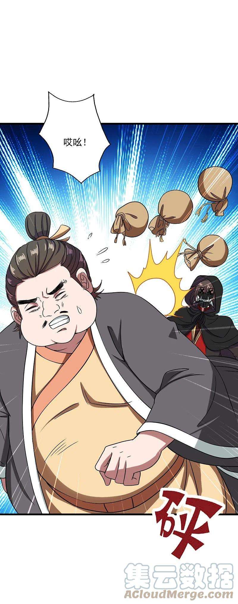 仙武帝尊295话 没钱了~