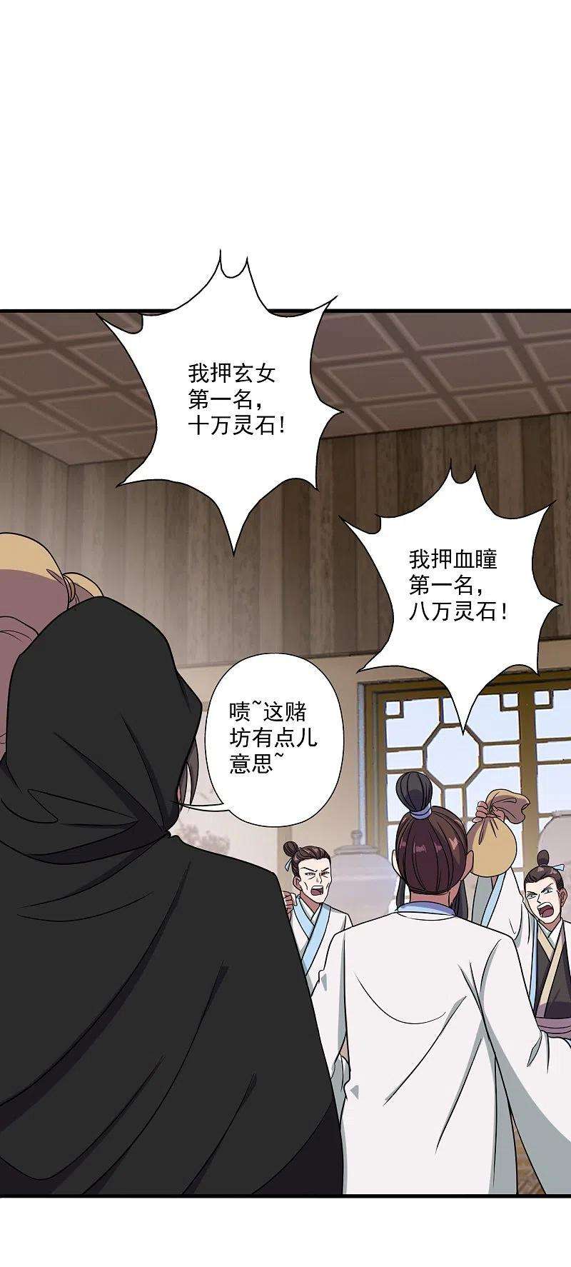 仙武帝尊295话 没钱了~