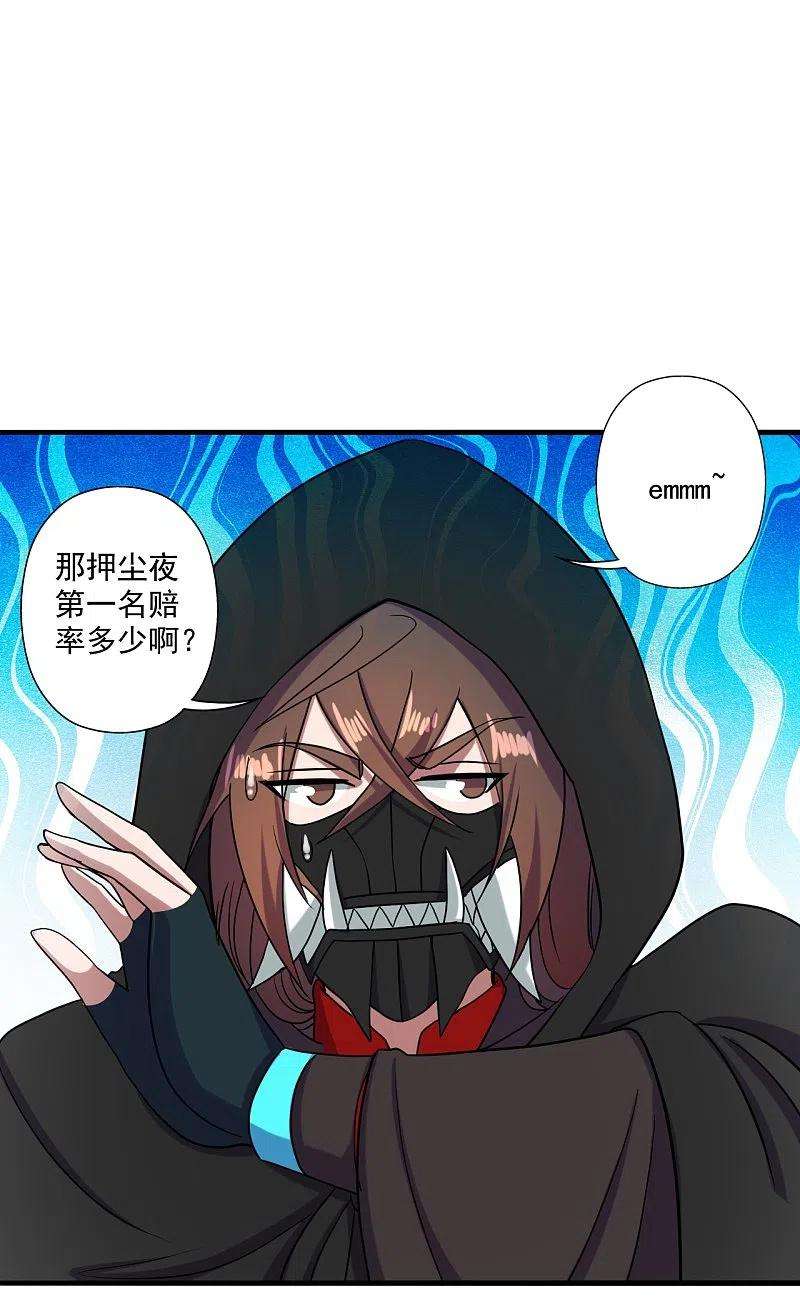 仙武帝尊295话 没钱了~