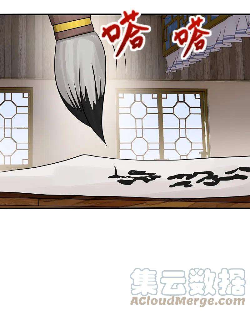 仙武帝尊295话 没钱了~