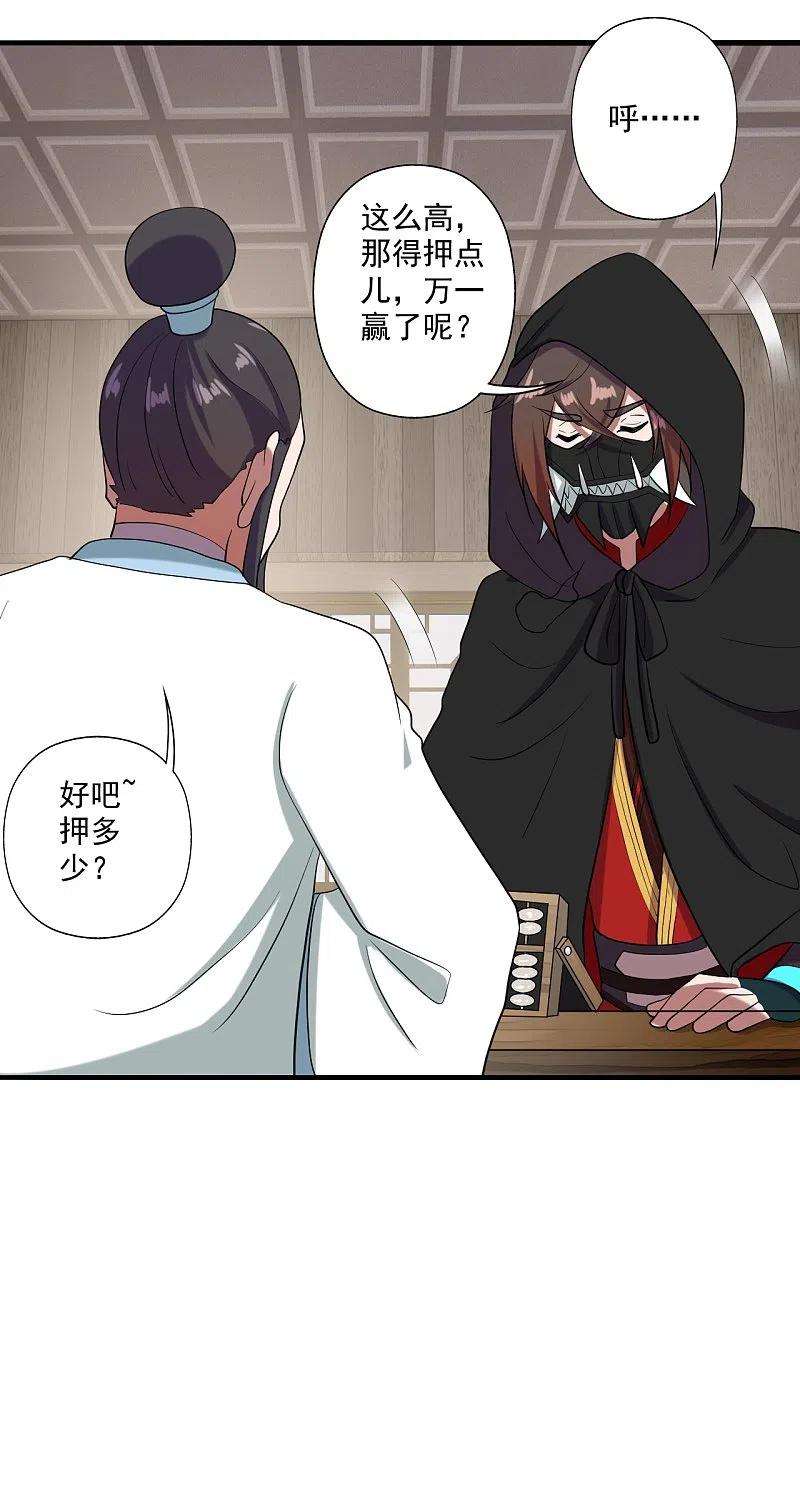 仙武帝尊295话 没钱了~