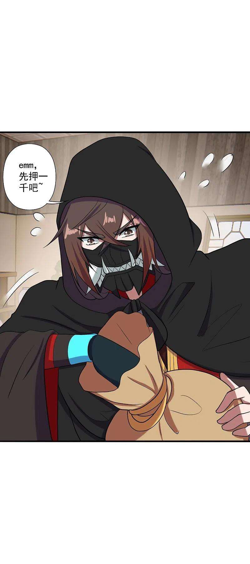 仙武帝尊295话 没钱了~