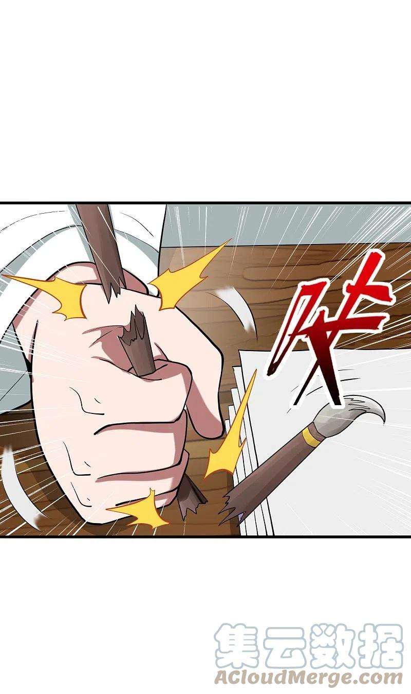 仙武帝尊295话 没钱了~