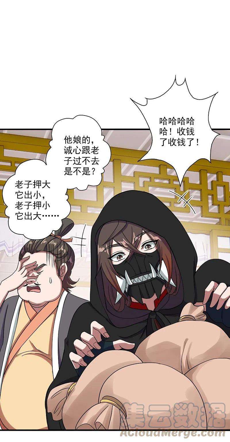 仙武帝尊296话 通吃三大赌坊~
