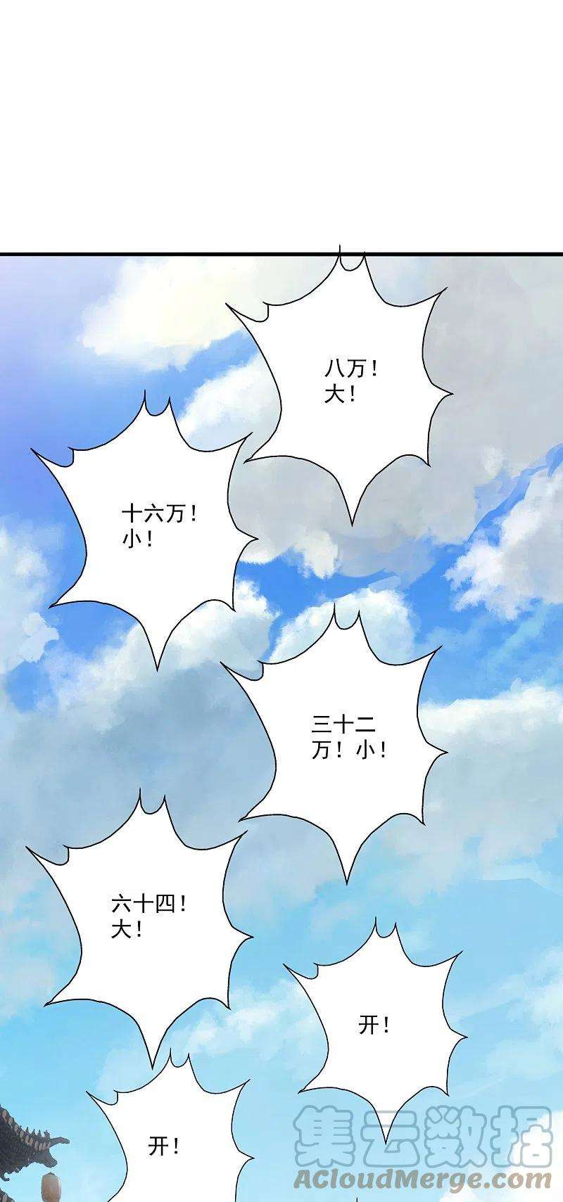 仙武帝尊296话 通吃三大赌坊~
