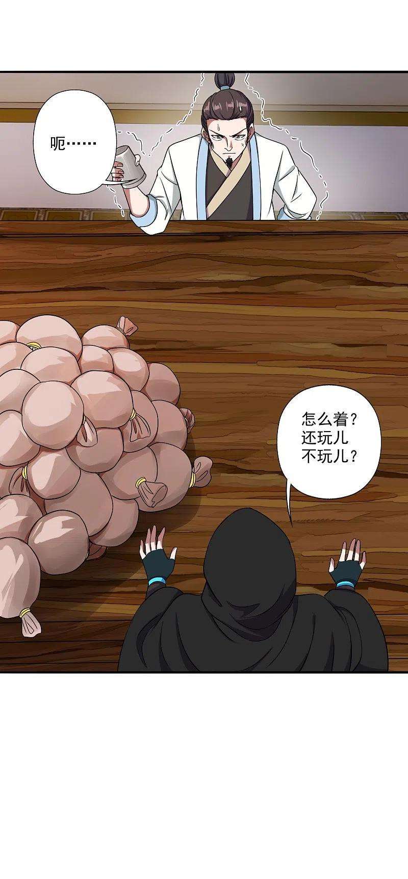 仙武帝尊296话 通吃三大赌坊~