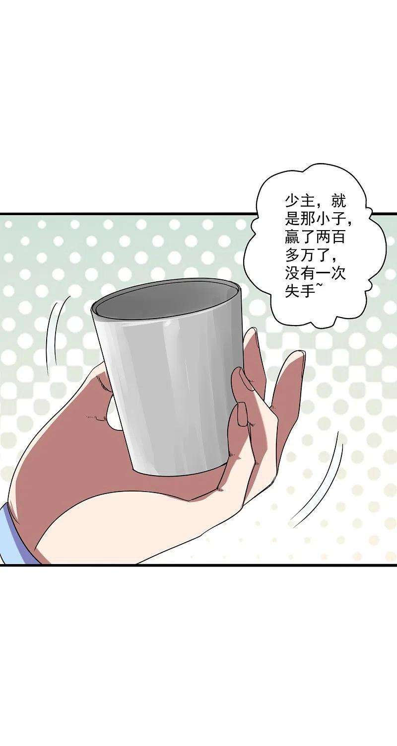 仙武帝尊296话 通吃三大赌坊~