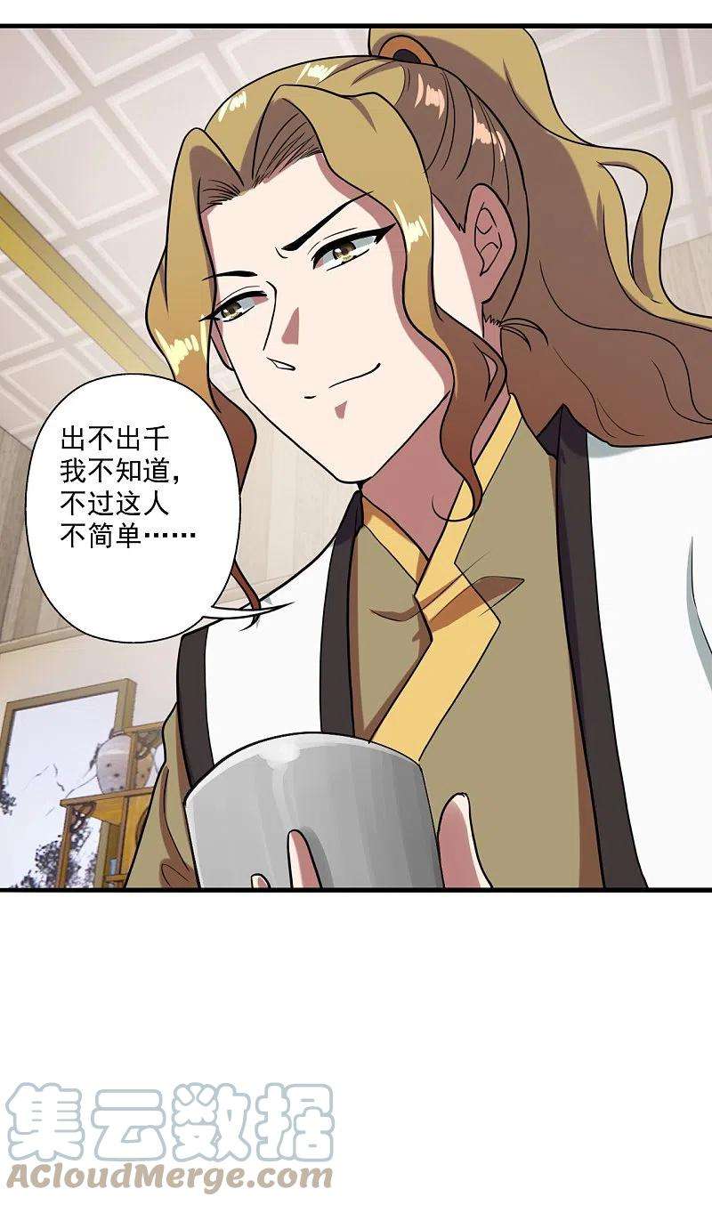 仙武帝尊296话 通吃三大赌坊~