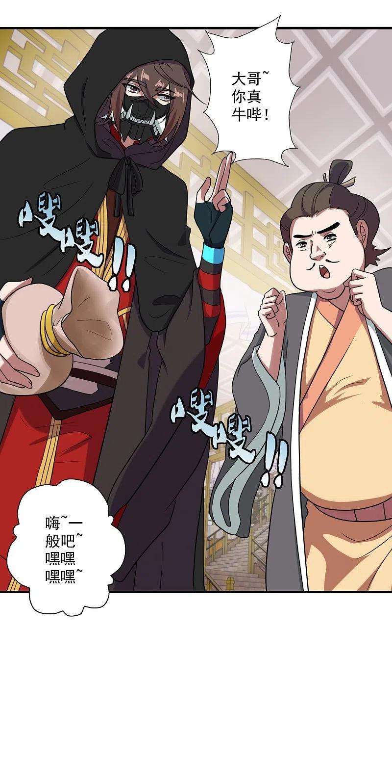 仙武帝尊296话 通吃三大赌坊~