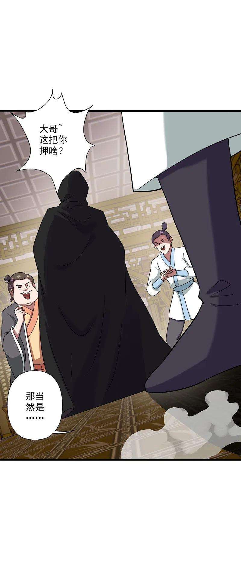 仙武帝尊296话 通吃三大赌坊~