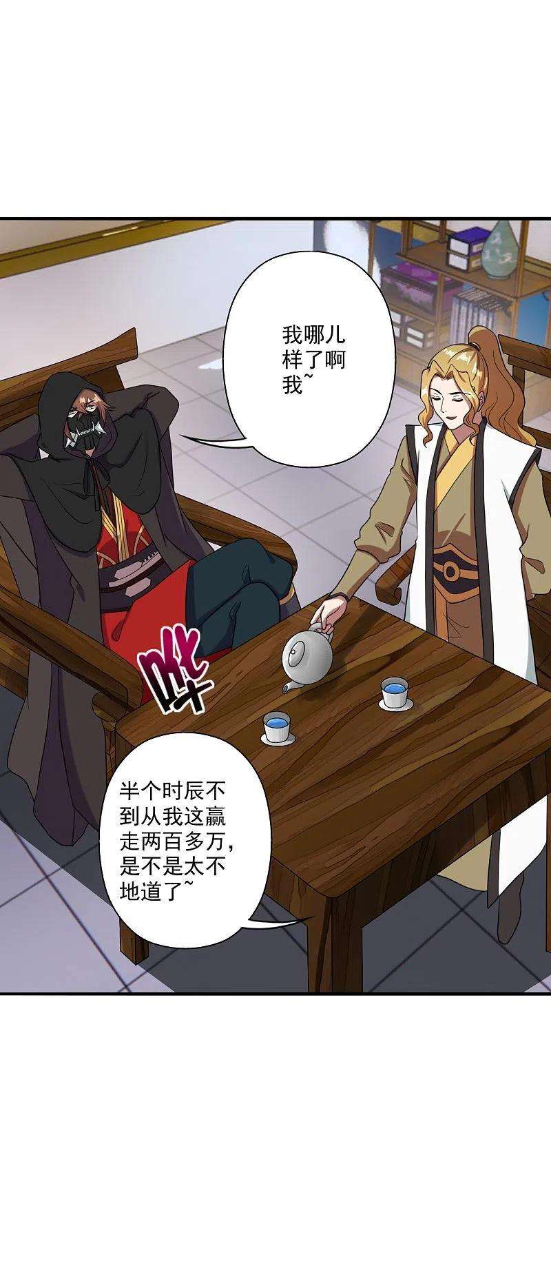 仙武帝尊296话 通吃三大赌坊~