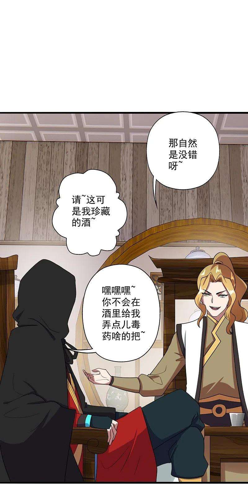 仙武帝尊296话 通吃三大赌坊~