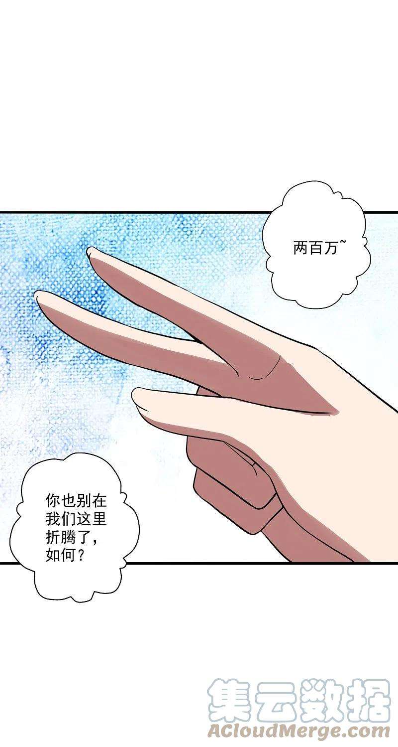 仙武帝尊296话 通吃三大赌坊~