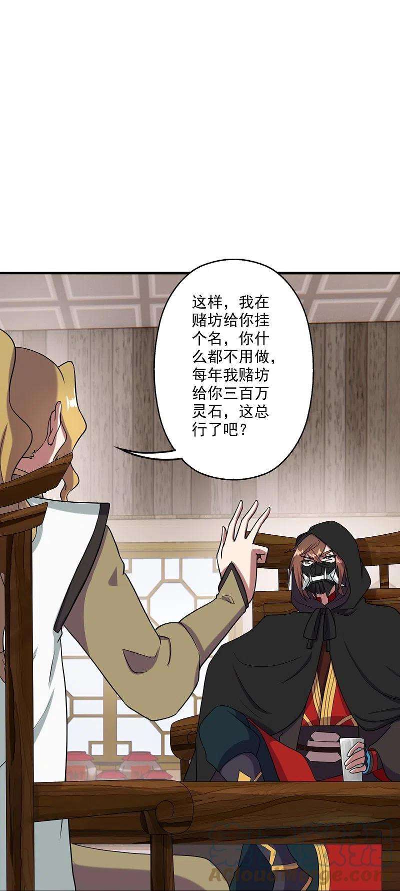 仙武帝尊296话 通吃三大赌坊~