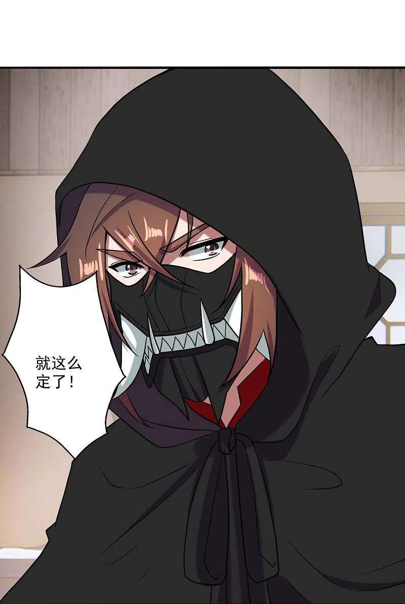 仙武帝尊296话 通吃三大赌坊~