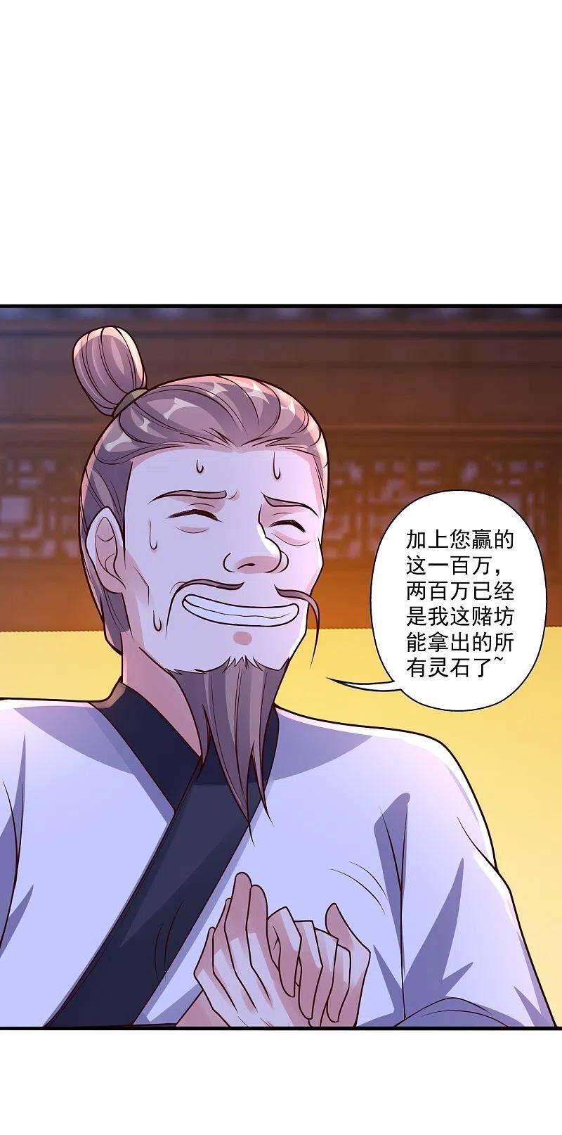 仙武帝尊296话 通吃三大赌坊~