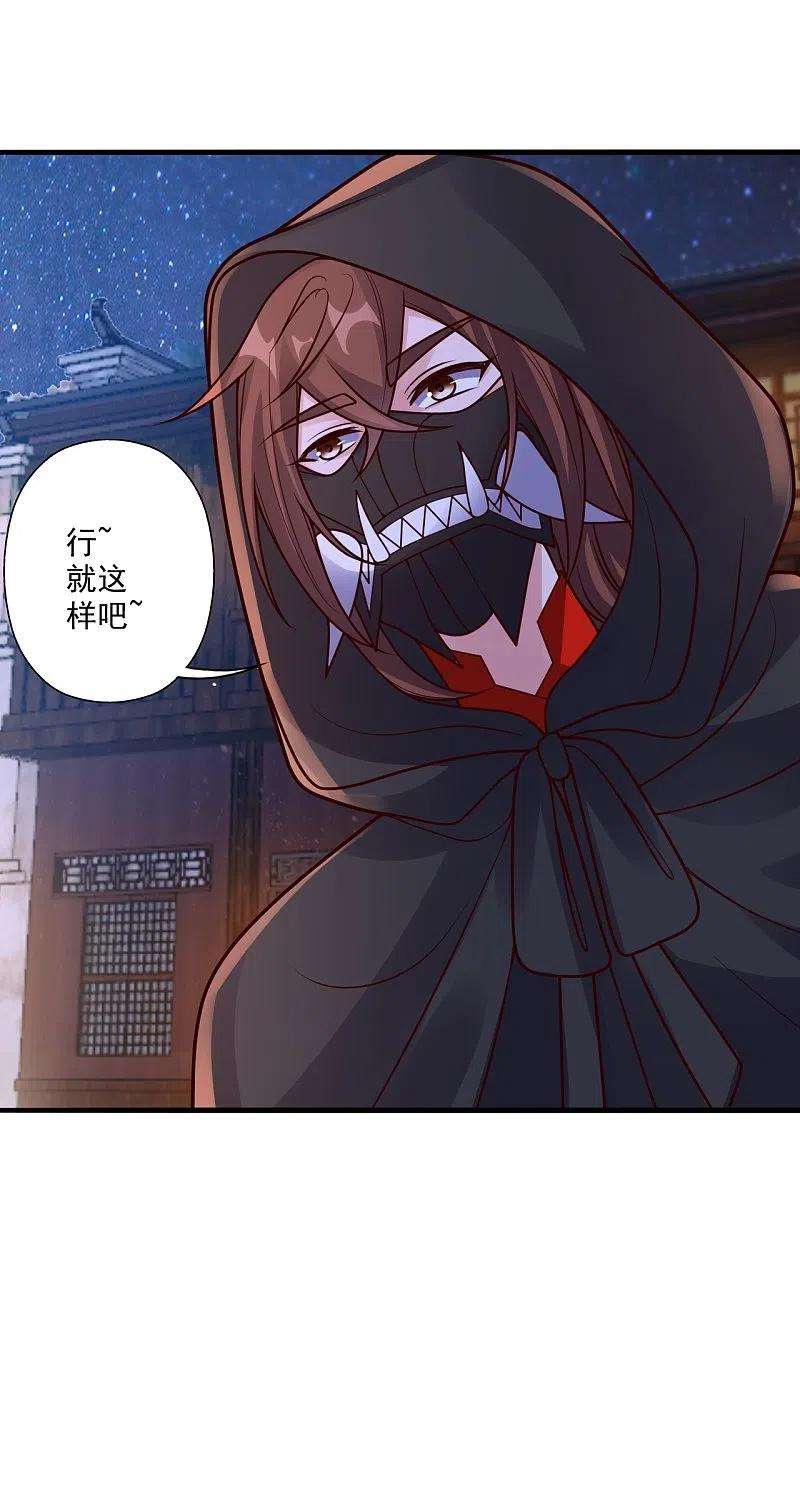 仙武帝尊296话 通吃三大赌坊~