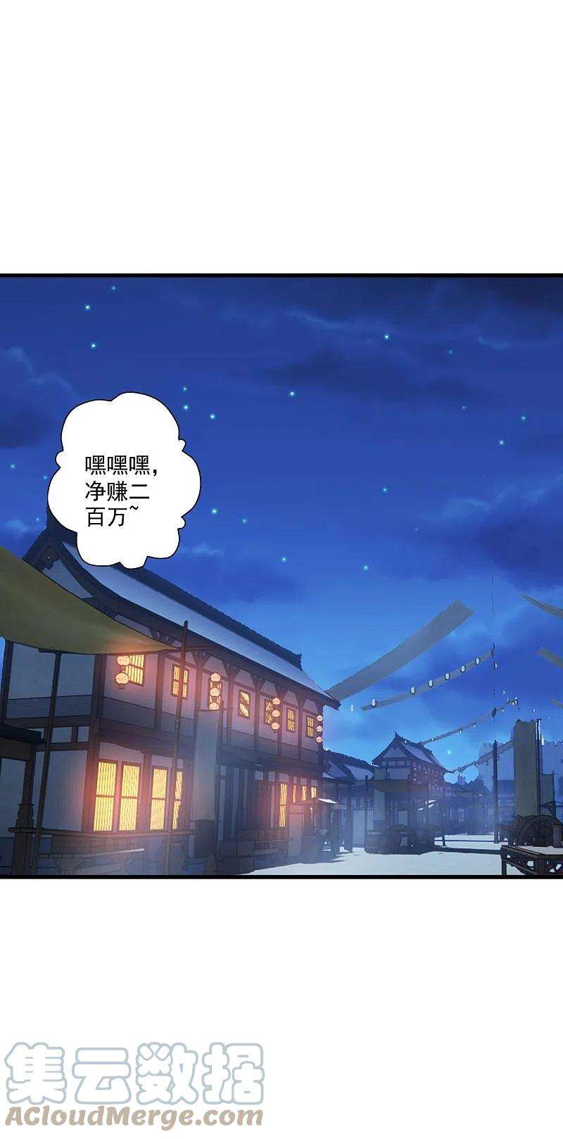 仙武帝尊296话 通吃三大赌坊~