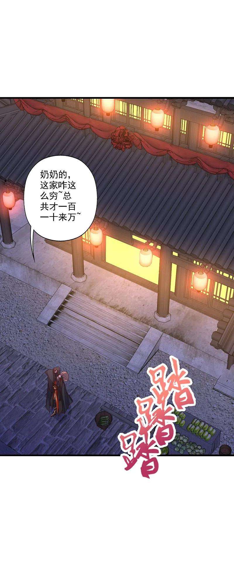 仙武帝尊296话 通吃三大赌坊~