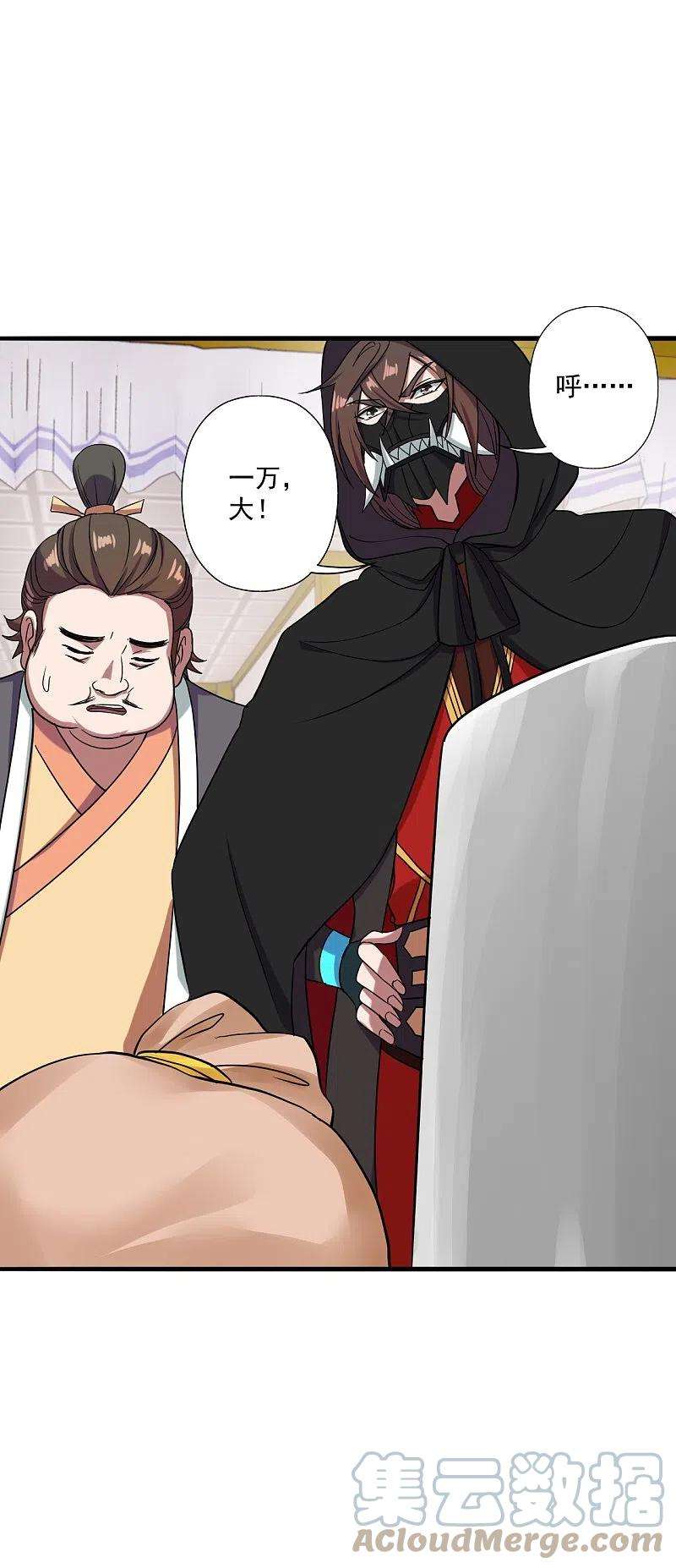 仙武帝尊296话 通吃三大赌坊~