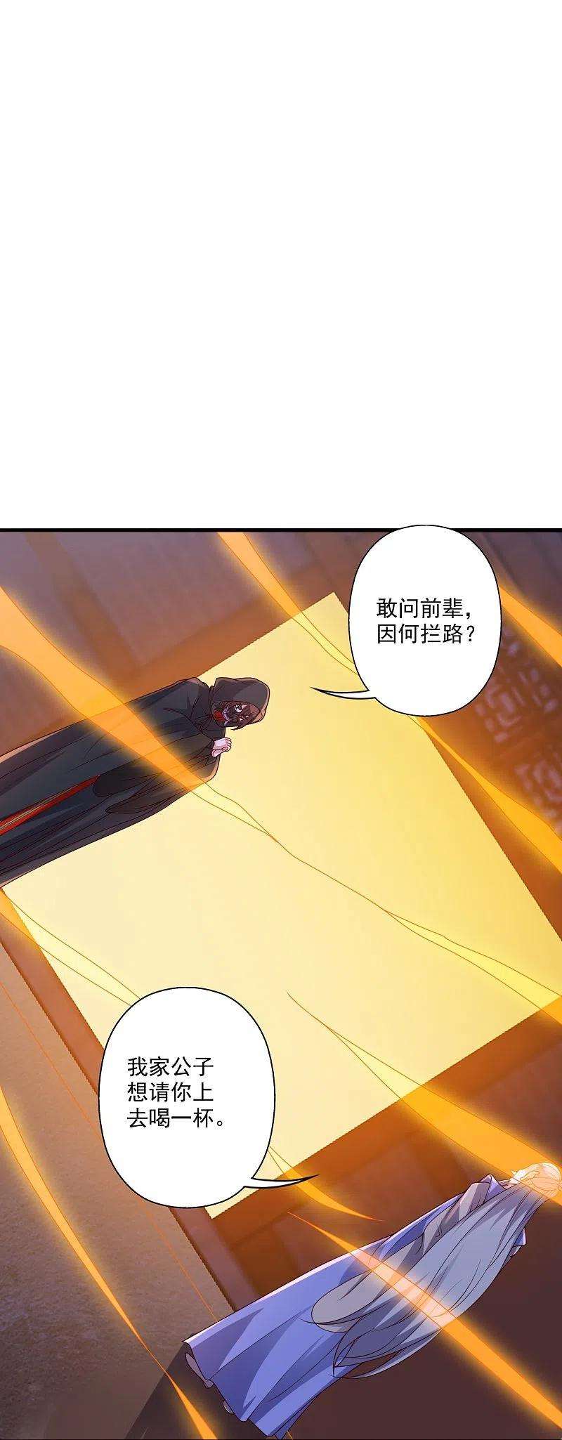仙武帝尊296话 通吃三大赌坊~