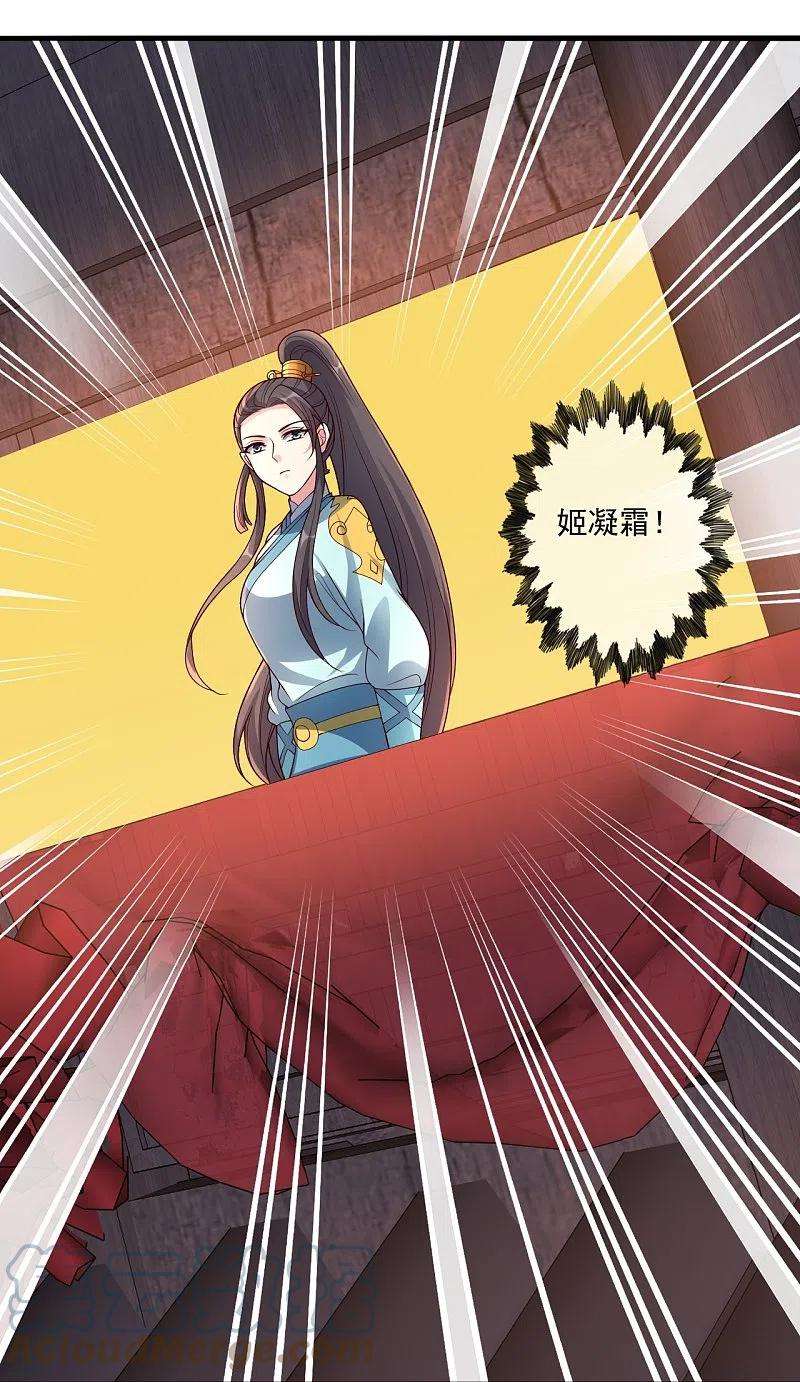 仙武帝尊296话 通吃三大赌坊~