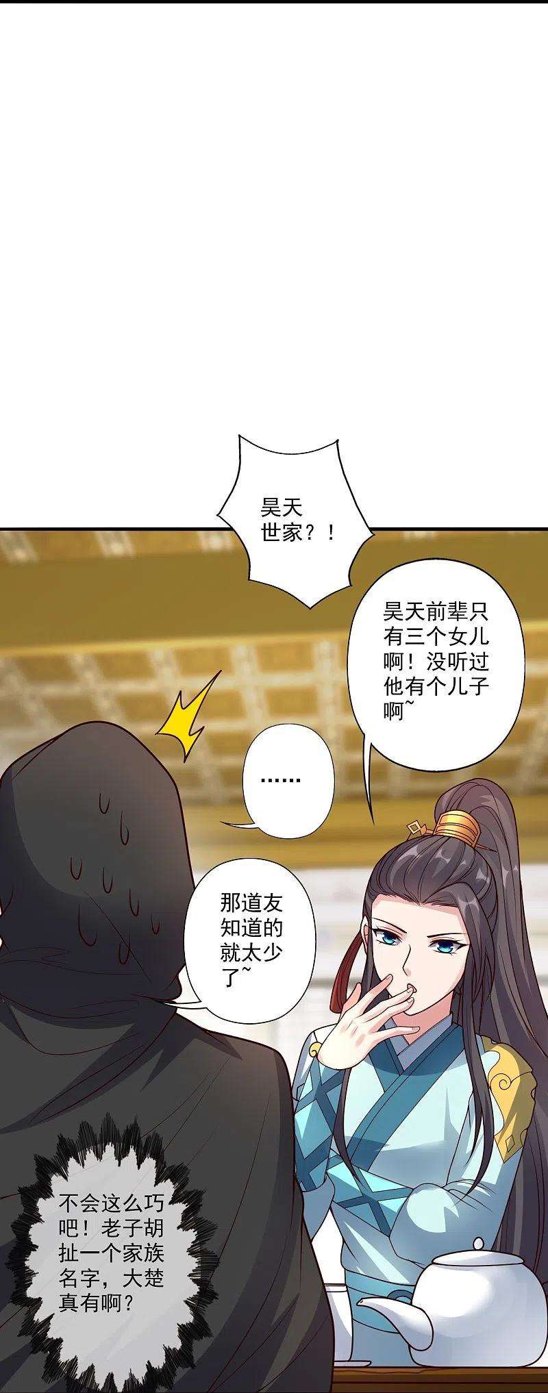 仙武帝尊296话 通吃三大赌坊~