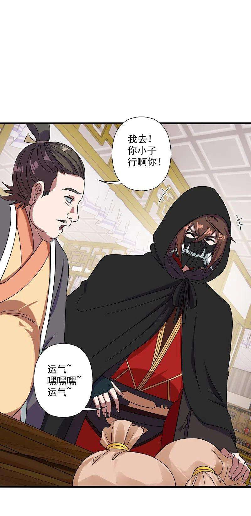 仙武帝尊296话 通吃三大赌坊~