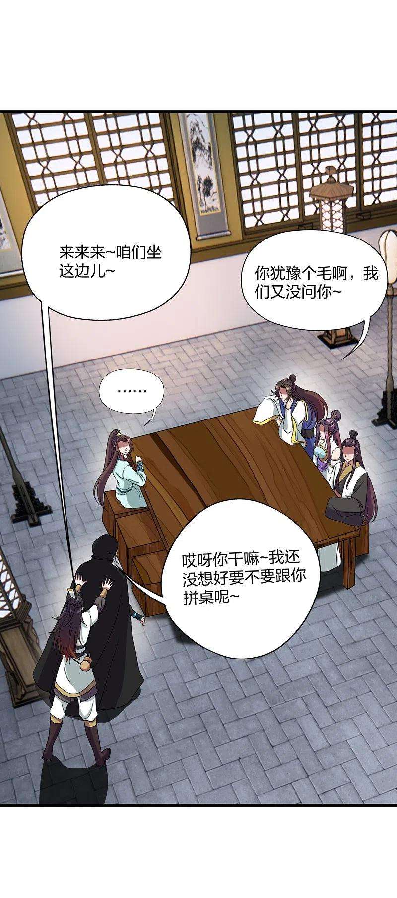 仙武帝尊297话 他叫昊天尘夜