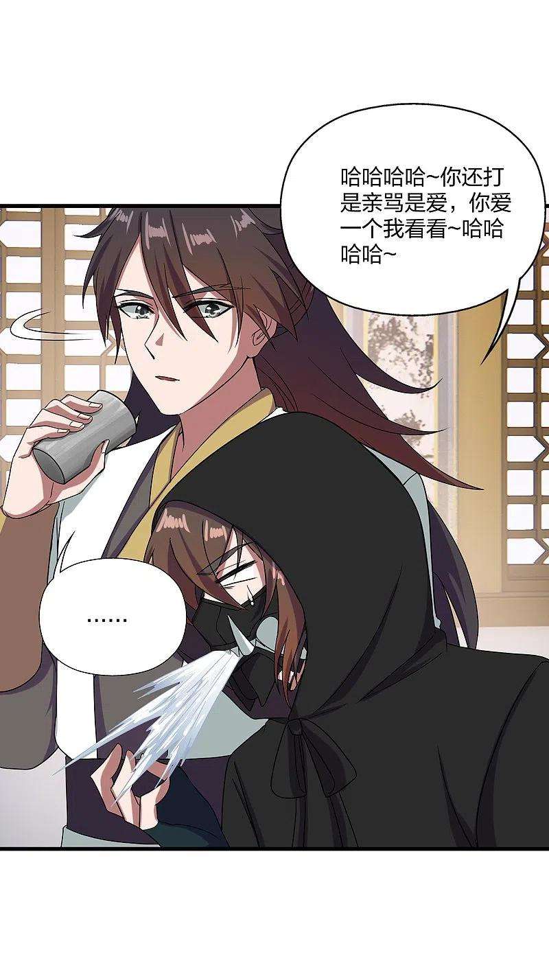 仙武帝尊297话 他叫昊天尘夜