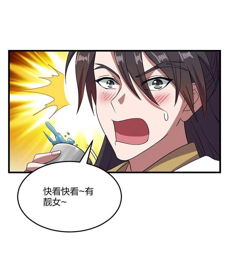 仙武帝尊297话 他叫昊天尘夜
