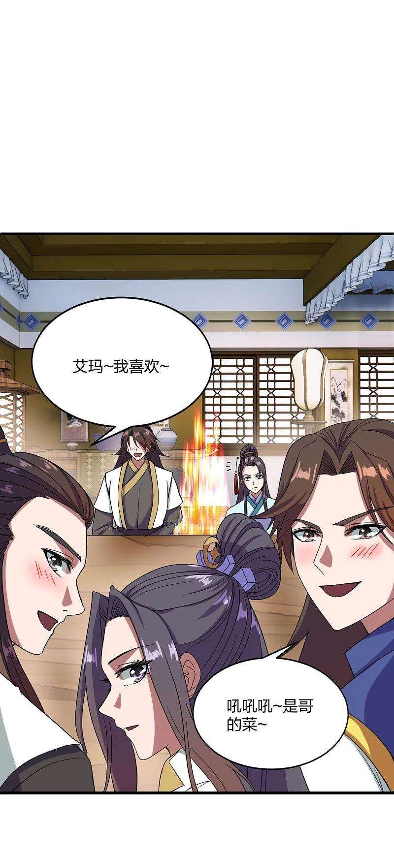 仙武帝尊297话 他叫昊天尘夜