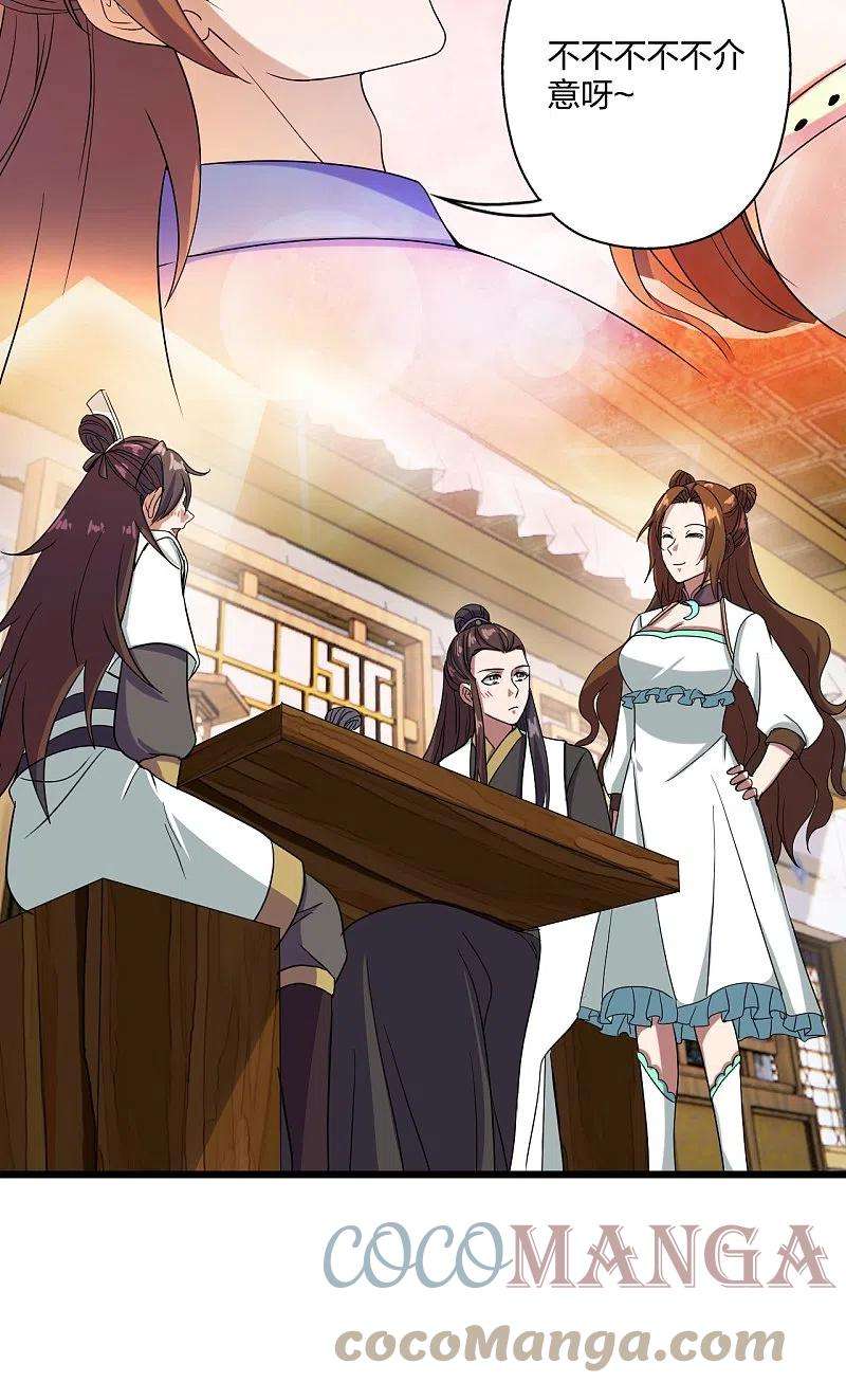 仙武帝尊297话 他叫昊天尘夜