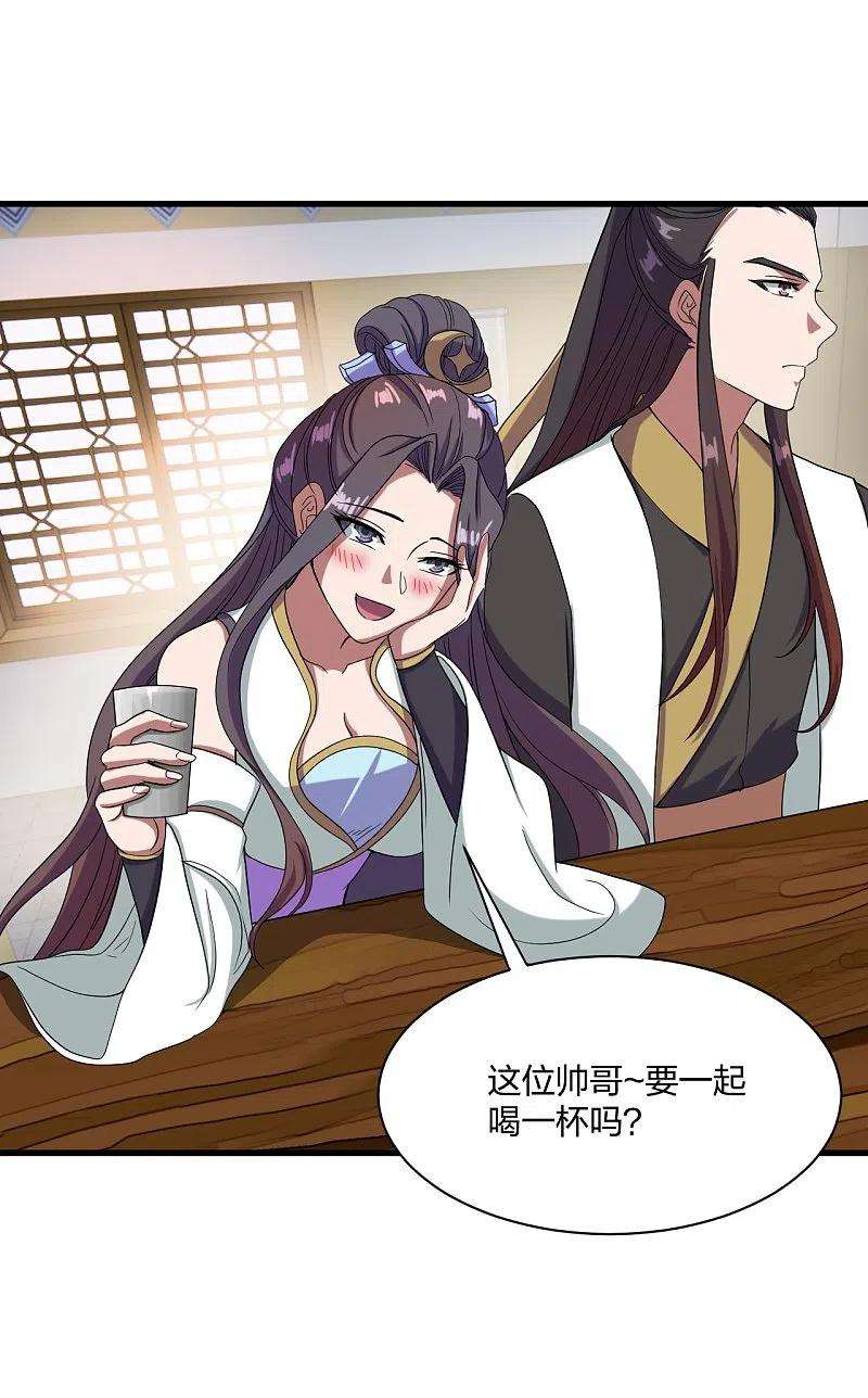 仙武帝尊297话 他叫昊天尘夜