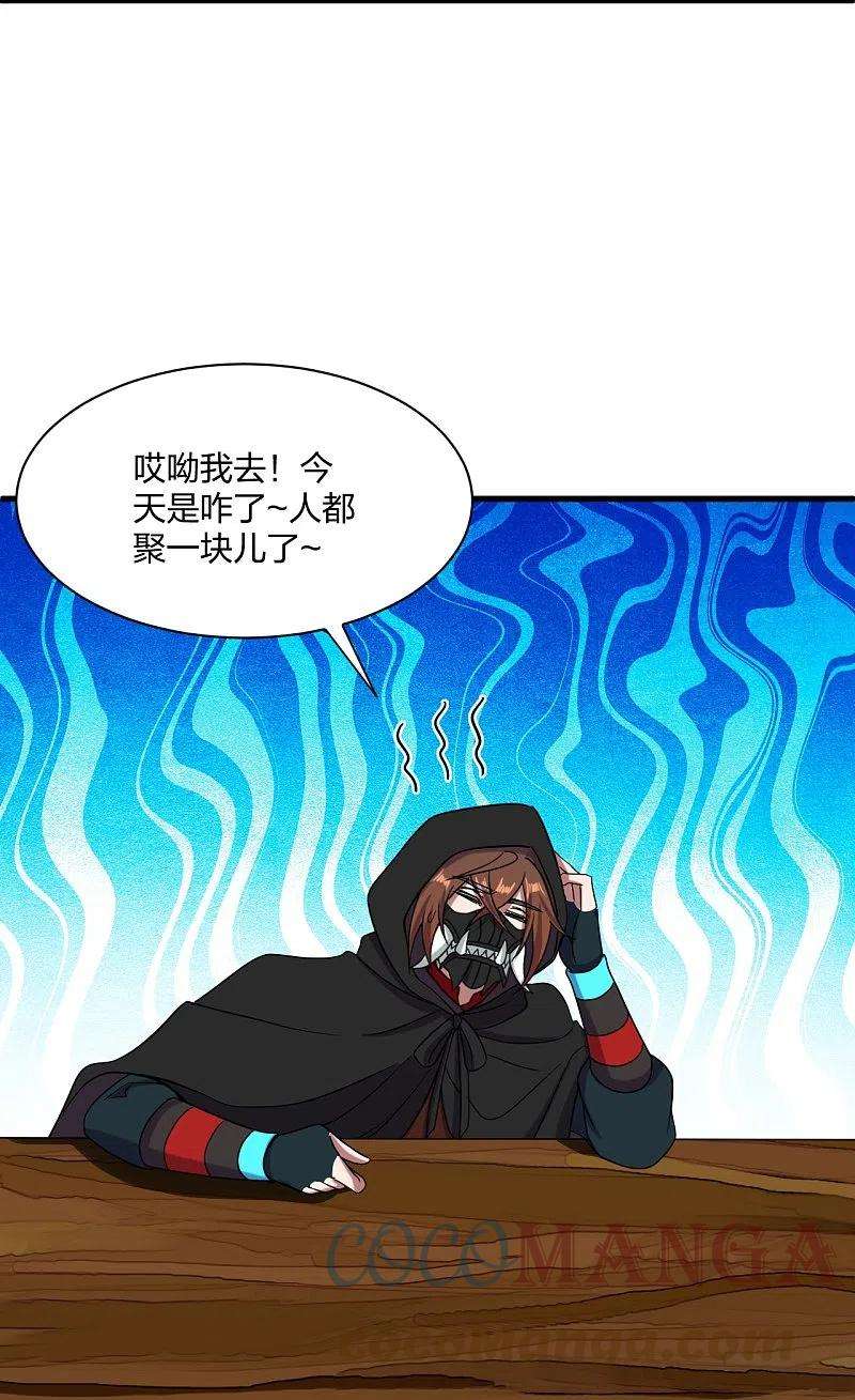 仙武帝尊297话 他叫昊天尘夜