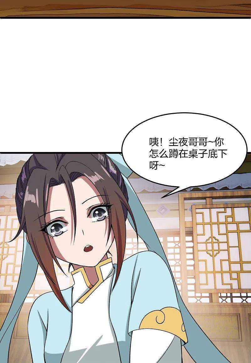 仙武帝尊297话 他叫昊天尘夜