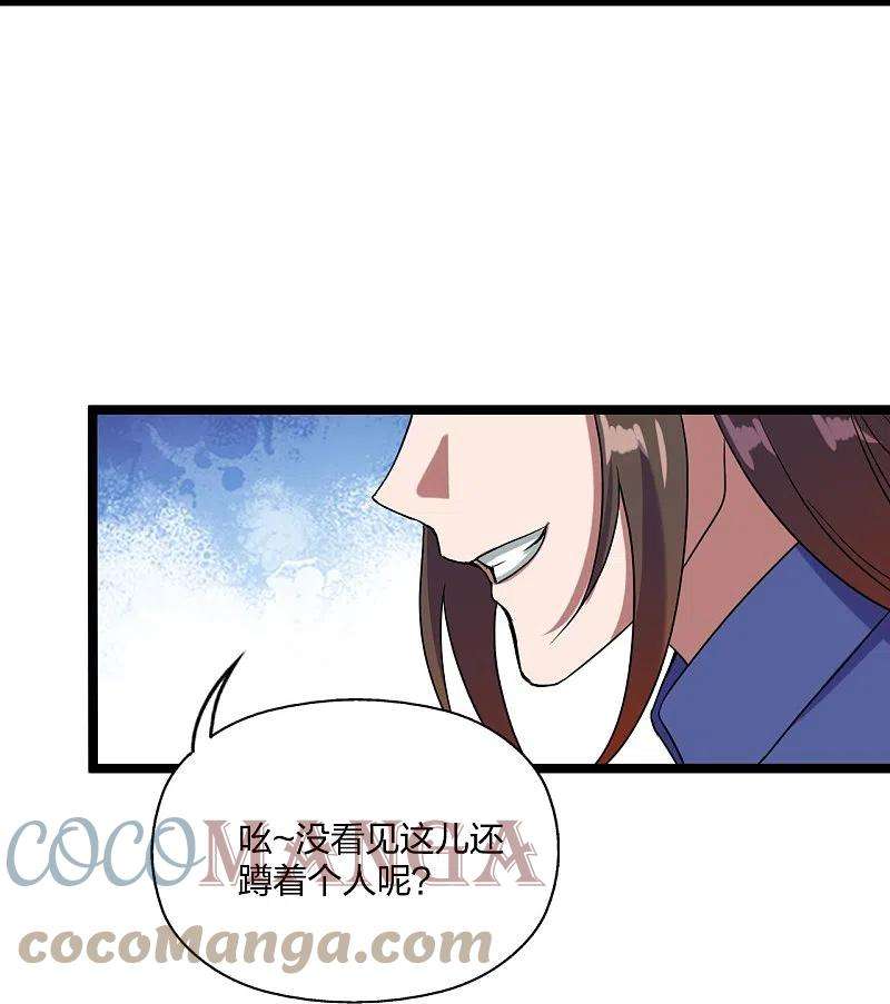 仙武帝尊297话 他叫昊天尘夜