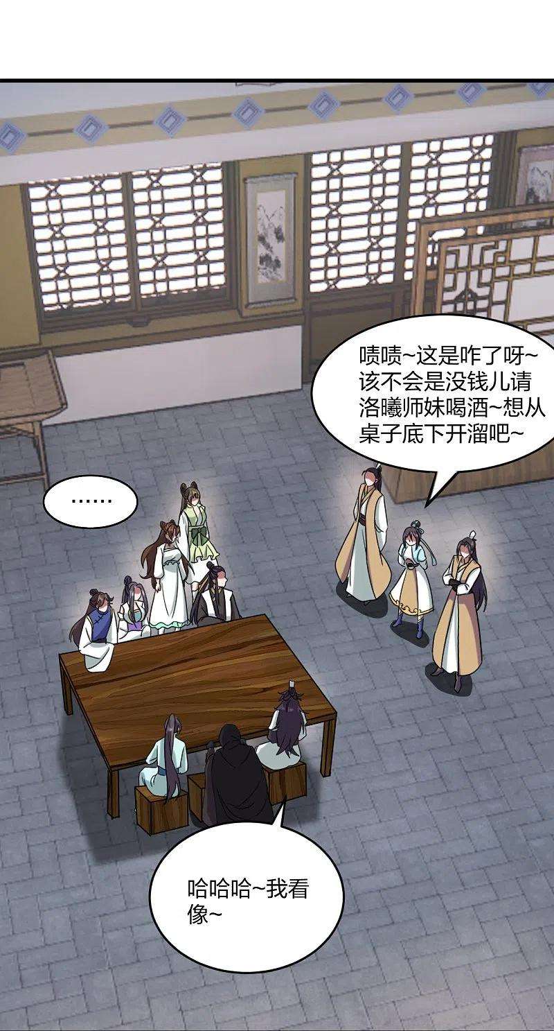 仙武帝尊297话 他叫昊天尘夜