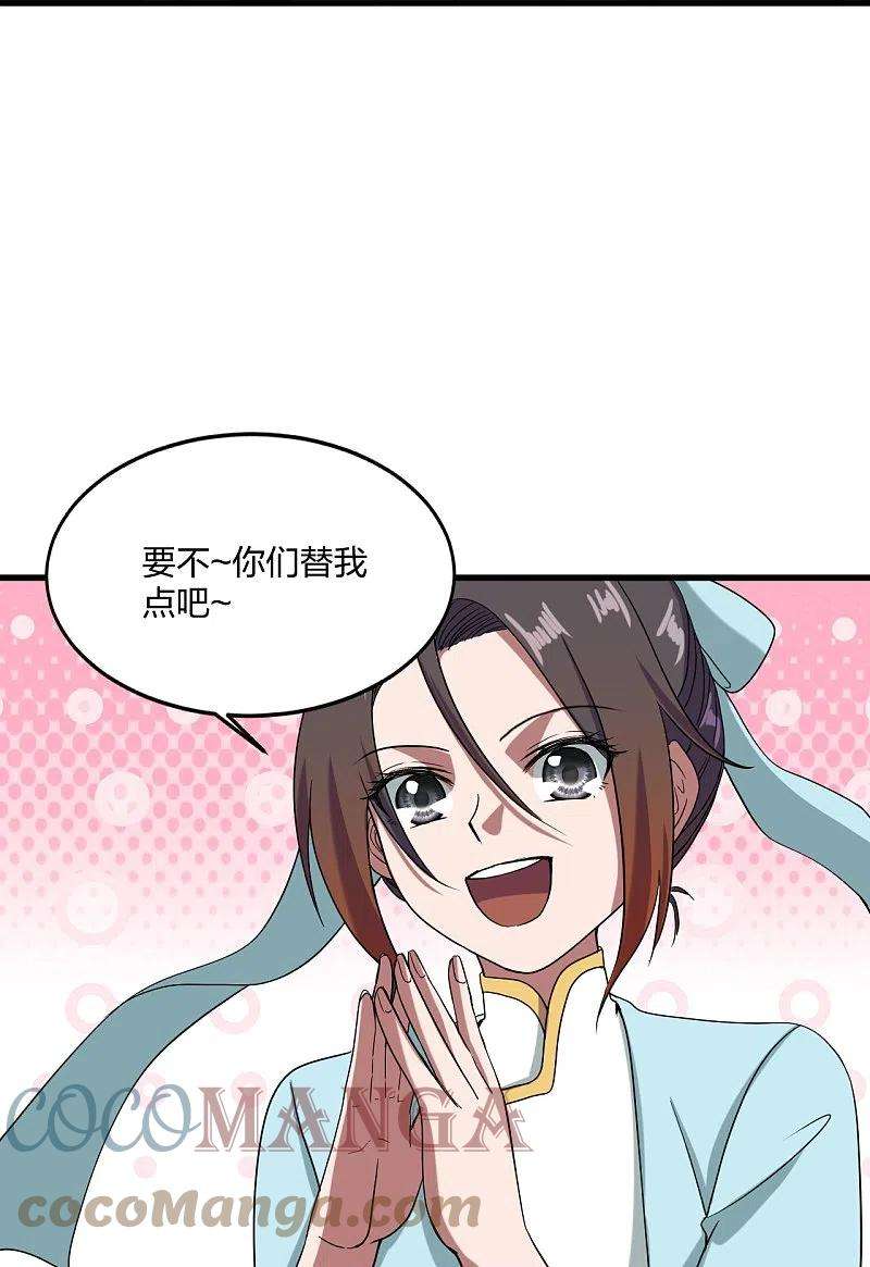 仙武帝尊297话 他叫昊天尘夜