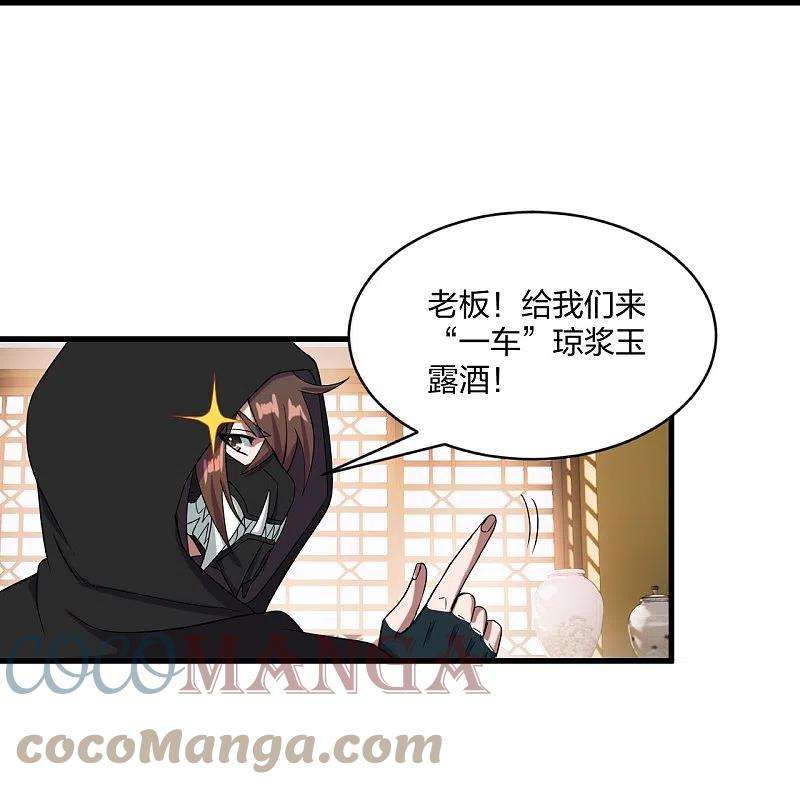 仙武帝尊297话 他叫昊天尘夜