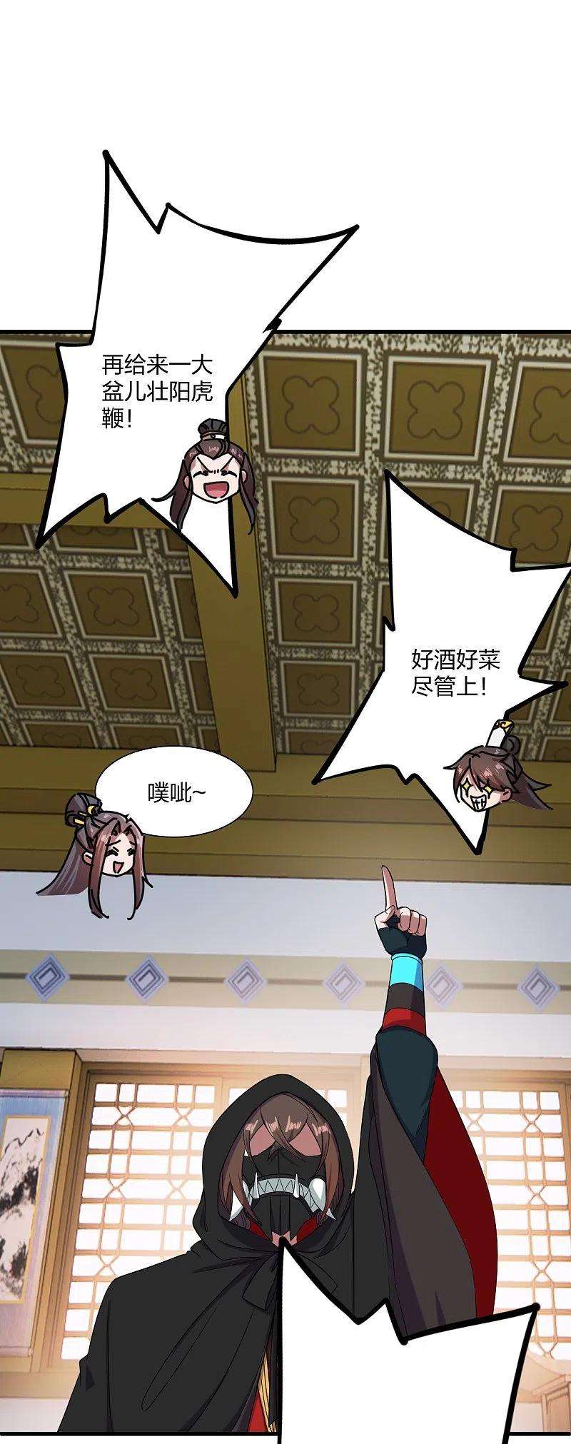 仙武帝尊297话 他叫昊天尘夜