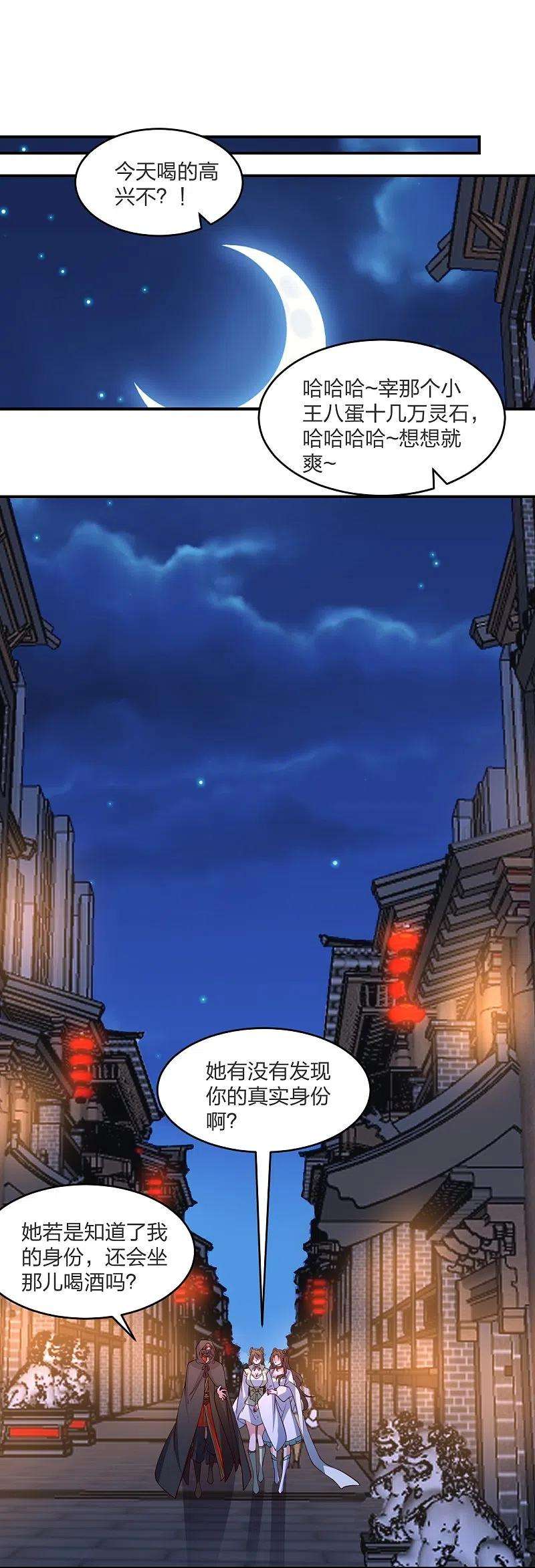 仙武帝尊297话 他叫昊天尘夜