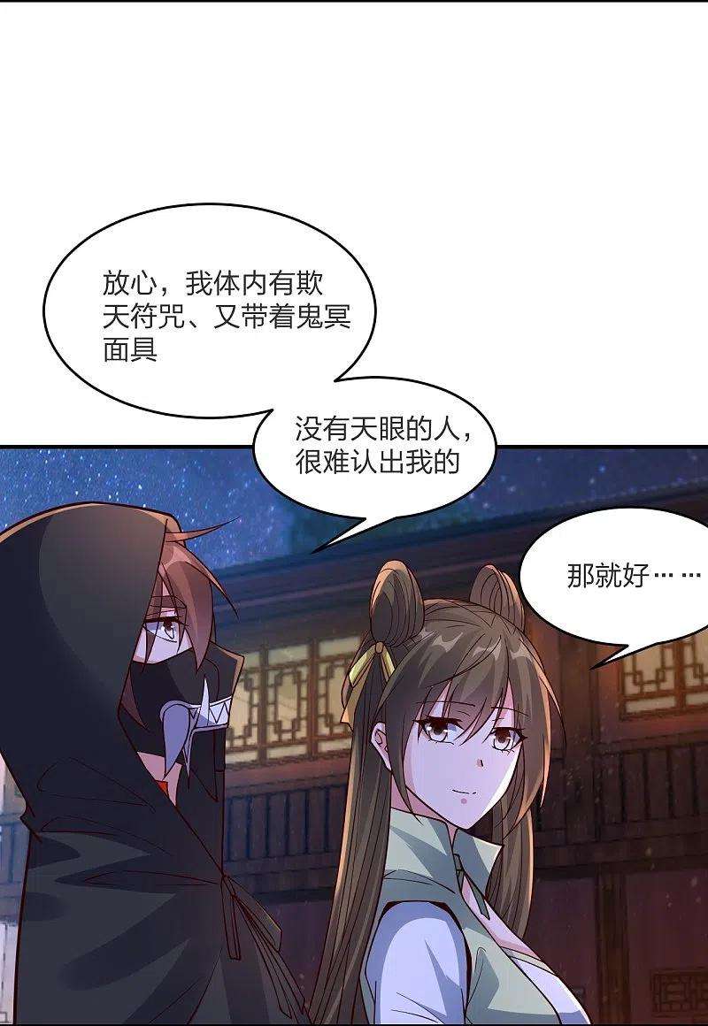 仙武帝尊297话 他叫昊天尘夜